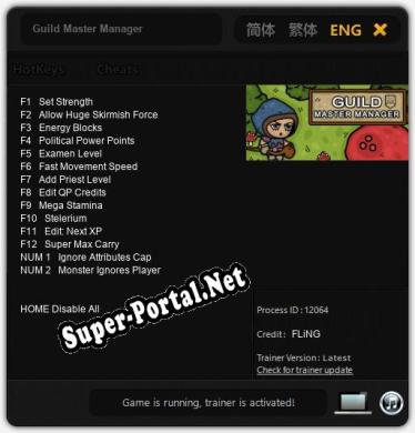 Guild Master Manager: Читы, Трейнер +14 [FLiNG]