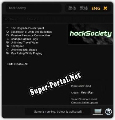 hackSociety: Читы, Трейнер +8 [MrAntiFan]