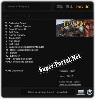 Heroes of Fortunia: ТРЕЙНЕР И ЧИТЫ (V1.0.4)