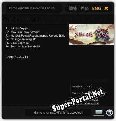 Heros Adventure Road to Passion: Читы, Трейнер +6 [CheatHappens.com]