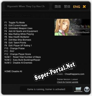 Трейнер для Higurashi When They Cry Hou Ch.8 Matsuribayashi [v1.0.5]