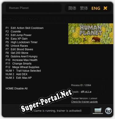 Трейнер для Human Planet [v1.0.5]