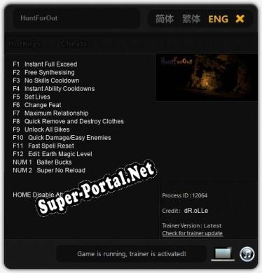 HuntForOut: Трейнер +14 [v1.6]
