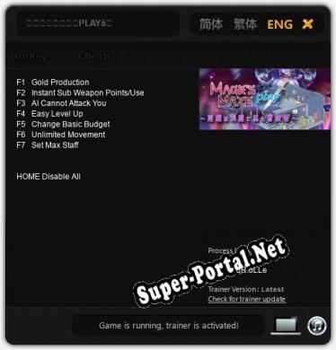 メイジズメイズ　PLAY　～淫魔の洞窟に挑む冒険者～: Трейнер +7 [v1.7]