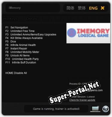 iMemory: ТРЕЙНЕР И ЧИТЫ (V1.0.28)