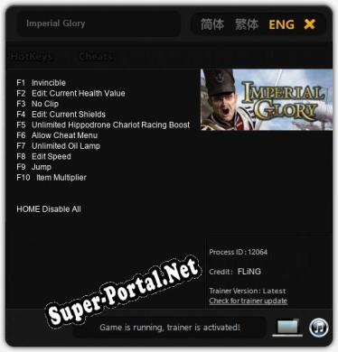 Imperial Glory: ТРЕЙНЕР И ЧИТЫ (V1.0.60)
