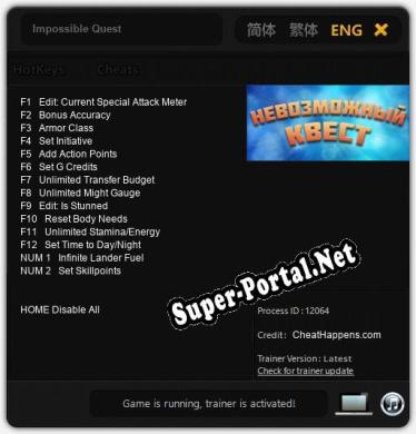 Impossible Quest: Читы, Трейнер +14 [CheatHappens.com]