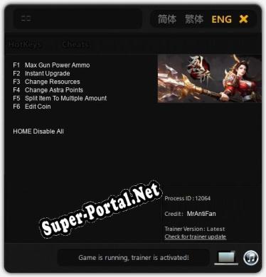 Трейнер для 烈斩 [v1.0.5]