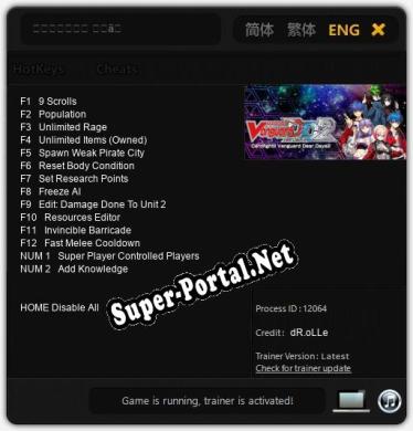 Трейнер для カードファイト ヴァンガード ディアデイズ2 [v1.0.4]