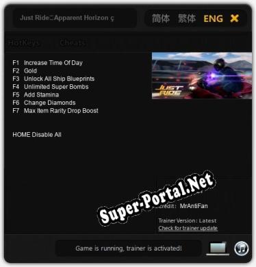 Трейнер для Just Ride：Apparent Horizon 狂飙：极限视界 [v1.0.8]