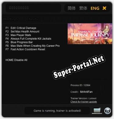Трейнер для 末路之旅～高雄篇～ [v1.0.5]
