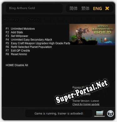 King Arthurs Gold: ТРЕЙНЕР И ЧИТЫ (V1.0.27)