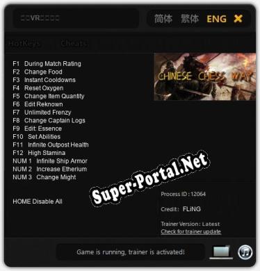 弈道VR中国象棋: ТРЕЙНЕР И ЧИТЫ (V1.0.73)
