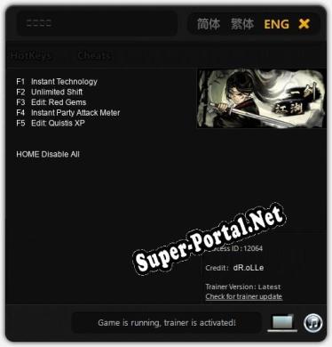 一剑江湖: ТРЕЙНЕР И ЧИТЫ (V1.0.43)