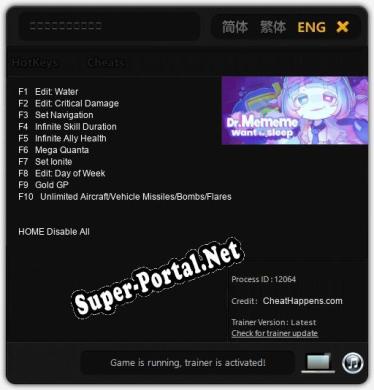 不可思議メメメは寝ていたい: Читы, Трейнер +10 [CheatHappens.com]