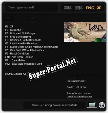 Трейнер для Линн, девочка изображённая на головоломке [v1.0.3]