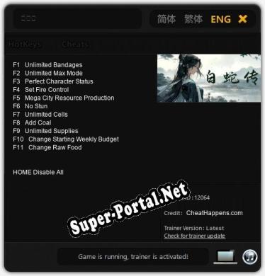 Трейнер для 白蛇传 [v1.0.3]