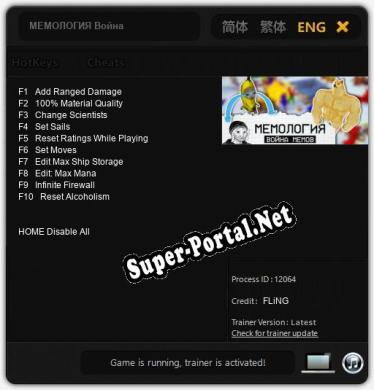 Трейнер для МЕМОЛОГИЯ Война Мемов [v1.0.7]