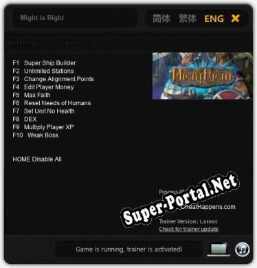 Might is Right: ТРЕЙНЕР И ЧИТЫ (V1.0.69)