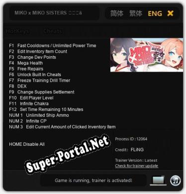 Трейнер для MIKO x MIKO SISTERS 神楽家の巫女と悪霊 [v1.0.7]