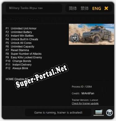 Military Tanks Игры танки: Читы, Трейнер +12 [MrAntiFan]