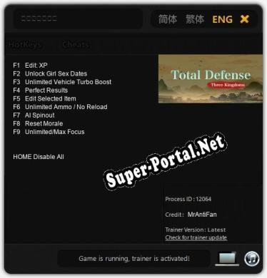 Трейнер для 全面塔防：三国 [v1.0.8]