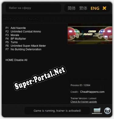 Трейнер для Набег на сферу [v1.0.6]