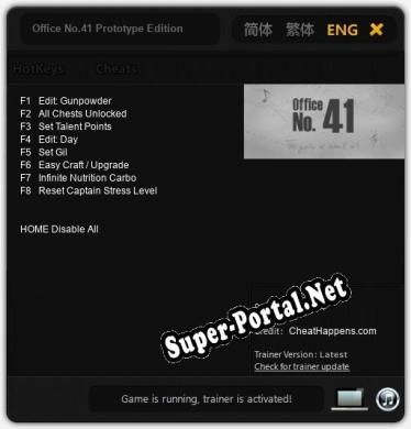 Трейнер для Office No.41 Prototype Edition [v1.0.5]