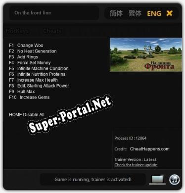 On the front line: ТРЕЙНЕР И ЧИТЫ (V1.0.26)