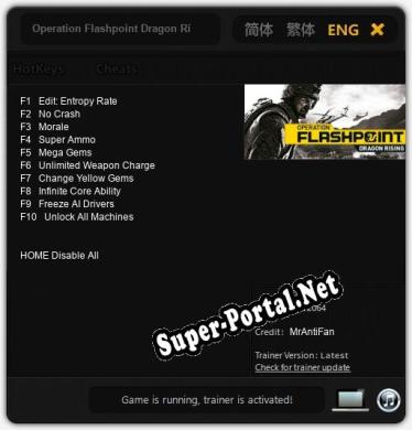 Operation Flashpoint Dragon Rising: Трейнер +10 [v1.7]