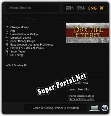 Oriental Empires: ТРЕЙНЕР И ЧИТЫ (V1.0.48)
