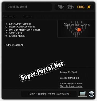 Out of the World: ТРЕЙНЕР И ЧИТЫ (V1.0.95)
