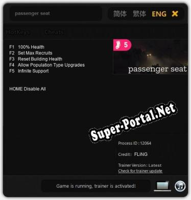 passenger seat: ТРЕЙНЕР И ЧИТЫ (V1.0.24)