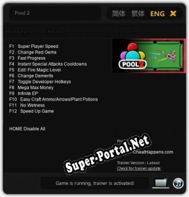 Трейнер для Pool 2 [v1.0.7]