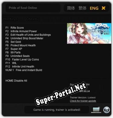 Трейнер для Pride of Soul Online [v1.0.4]
