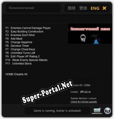Психологический вызов: Трейнер +11 [v1.1]