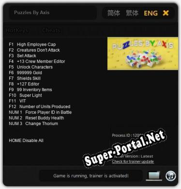 Puzzles By Axis: ТРЕЙНЕР И ЧИТЫ (V1.0.87)