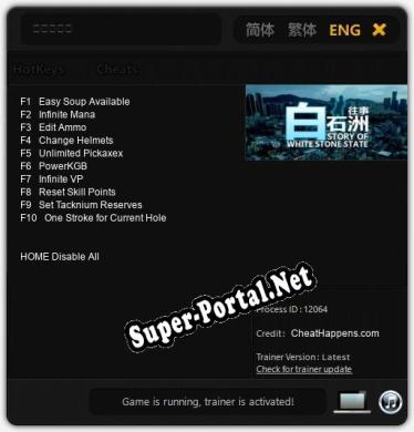 白石洲往事: Читы, Трейнер +10 [CheatHappens.com]