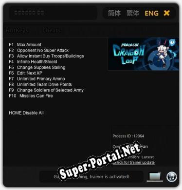 Трейнер для 衔尾：龙之铃 序章 [v1.0.9]