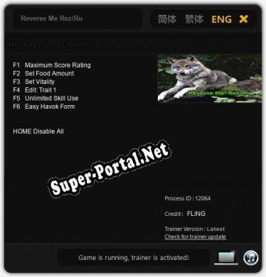 Reverse Me Rez/Ru: ТРЕЙНЕР И ЧИТЫ (V1.0.85)