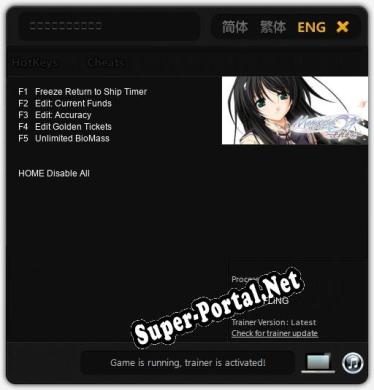Трейнер для メモリーズオフ～それから～ [v1.0.6]