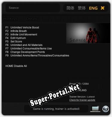 Трейнер для Seance [v1.0.9]