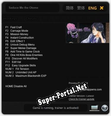 Seduce Me the Otome: Трейнер +15 [v1.1]