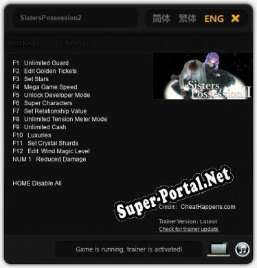 SistersPossession2: Читы, Трейнер +13 [CheatHappens.com]