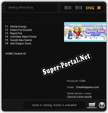 Skating Rink Story: ТРЕЙНЕР И ЧИТЫ (V1.0.12)