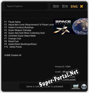 Space Explore: Трейнер +10 [v1.2]