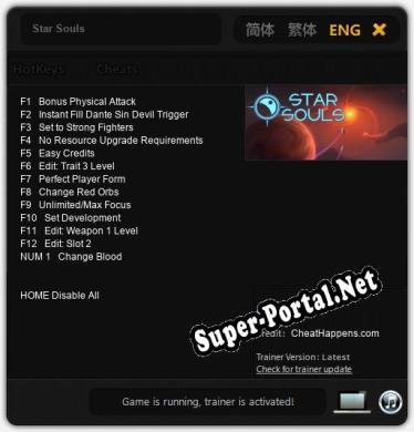 Star Souls: ТРЕЙНЕР И ЧИТЫ (V1.0.56)