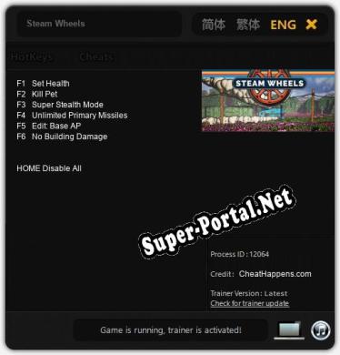 Трейнер для Steam Wheels [v1.0.7]
