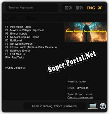 Темная Коррозия Бесконечный Прорыв: Читы, Трейнер +10 [MrAntiFan]