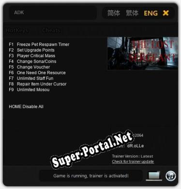 ADK: ТРЕЙНЕР И ЧИТЫ (V1.0.41)